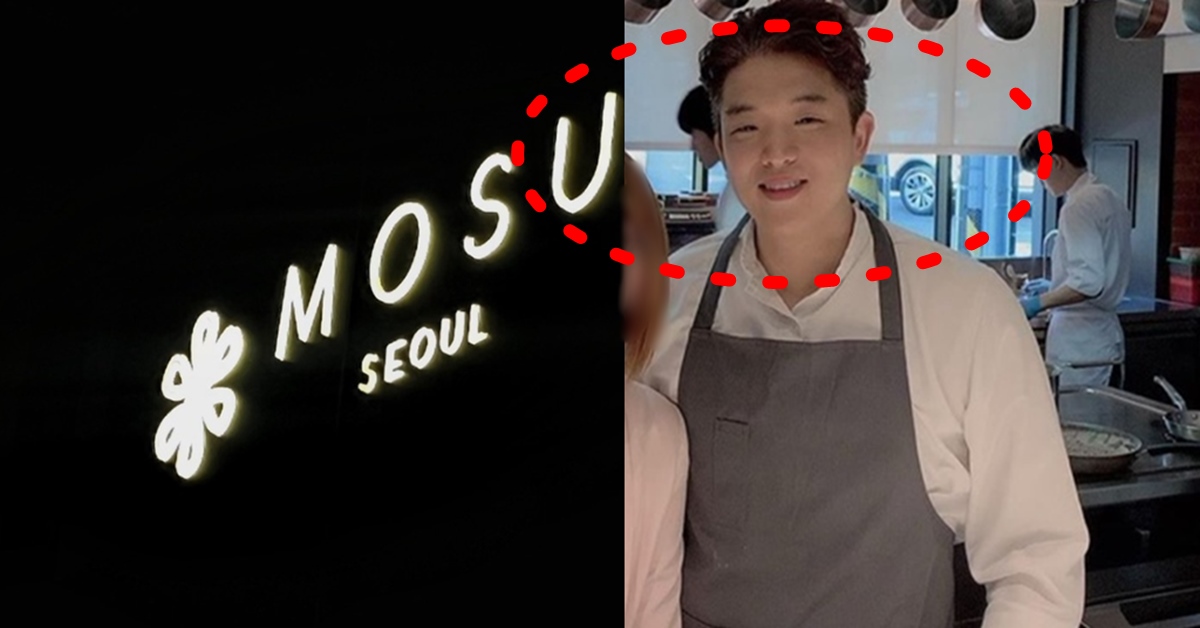 넷플 흑백요리사 안성재 셰프 모수 서울 폐업 이유