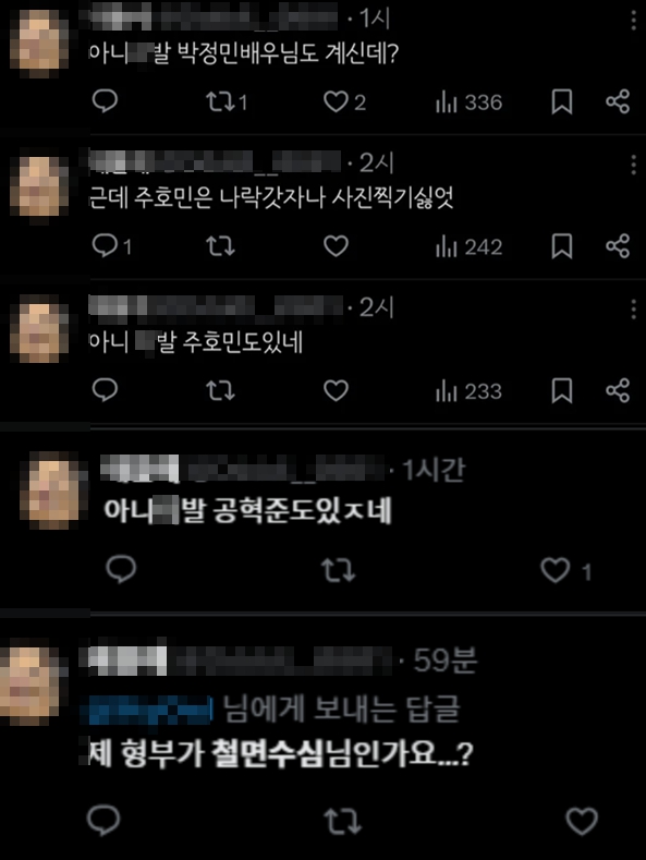 철면수심 사촌 처제 트위터 논란