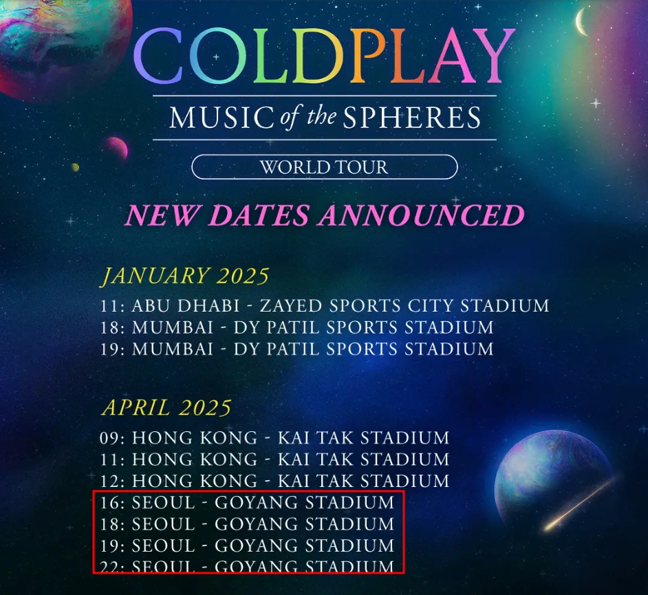 콜플 내한 콘서트 일정