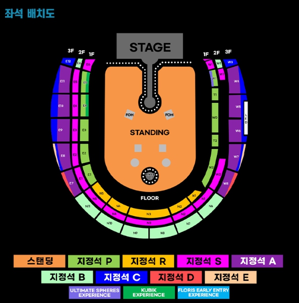 콜드플레이 내한 좌석 배치도