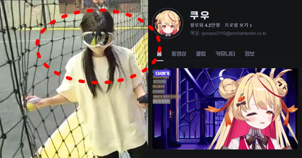 치지직 스트리머 쿠우 아프리카 이적