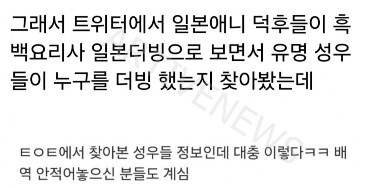 흑백요리사 일본판 성우