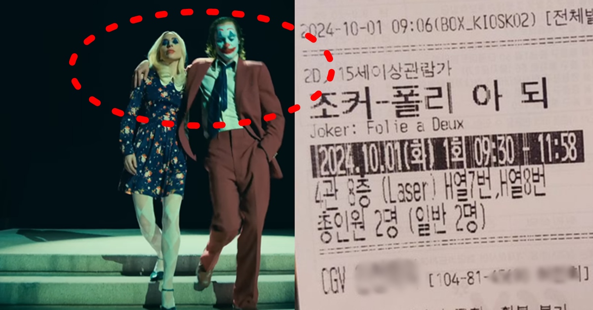 영화 조커 폴리 아 되 개봉일 결말 스포 후기