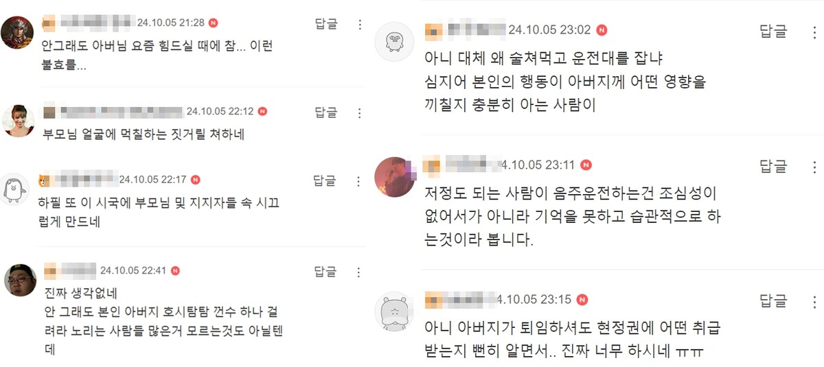 문다혜 논란 후 민주당 지지자들 반응