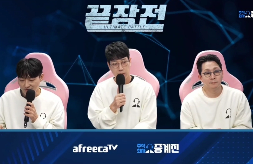 박상현 이승원 임성춘 중계진