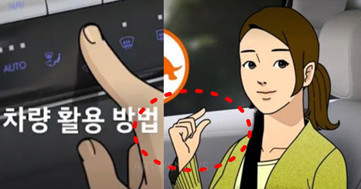 현대자동차 남혐 페미 손가락 논란