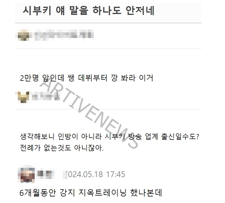 텐코 시부키 전생 및 빨간약 반응