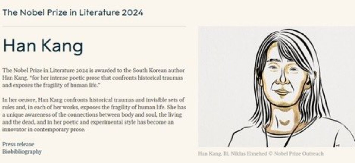 한강 작가 노벨문학상