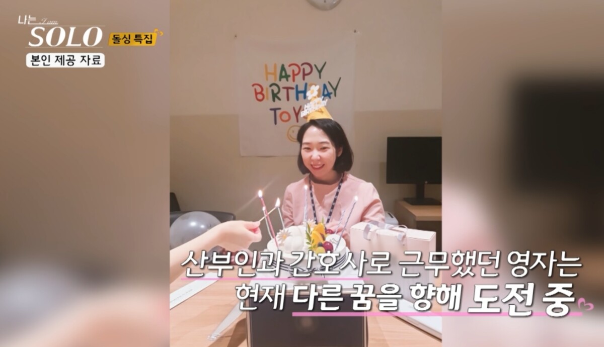 22기 영자 간호사 시절 태움 의혹 / SBS