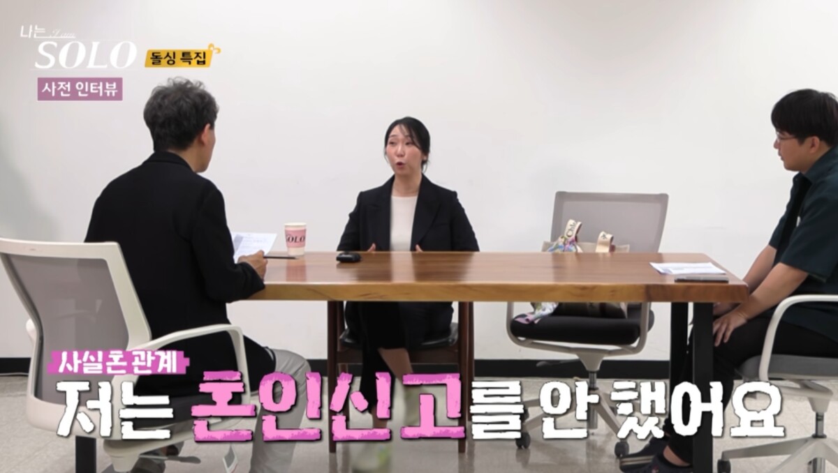 영자 전남편 이혼