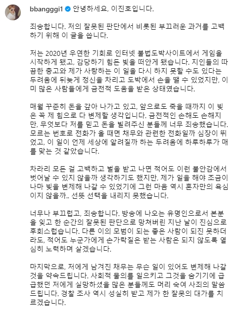 코미디언 이진호 인스타