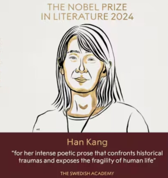 2024 노벨문학상