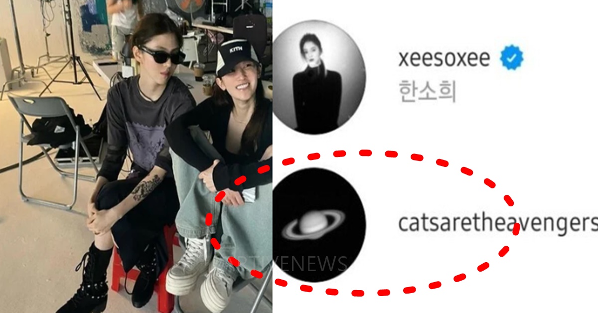 류준열 전여친 혜리 악플 계정 한소희 비계 의혹