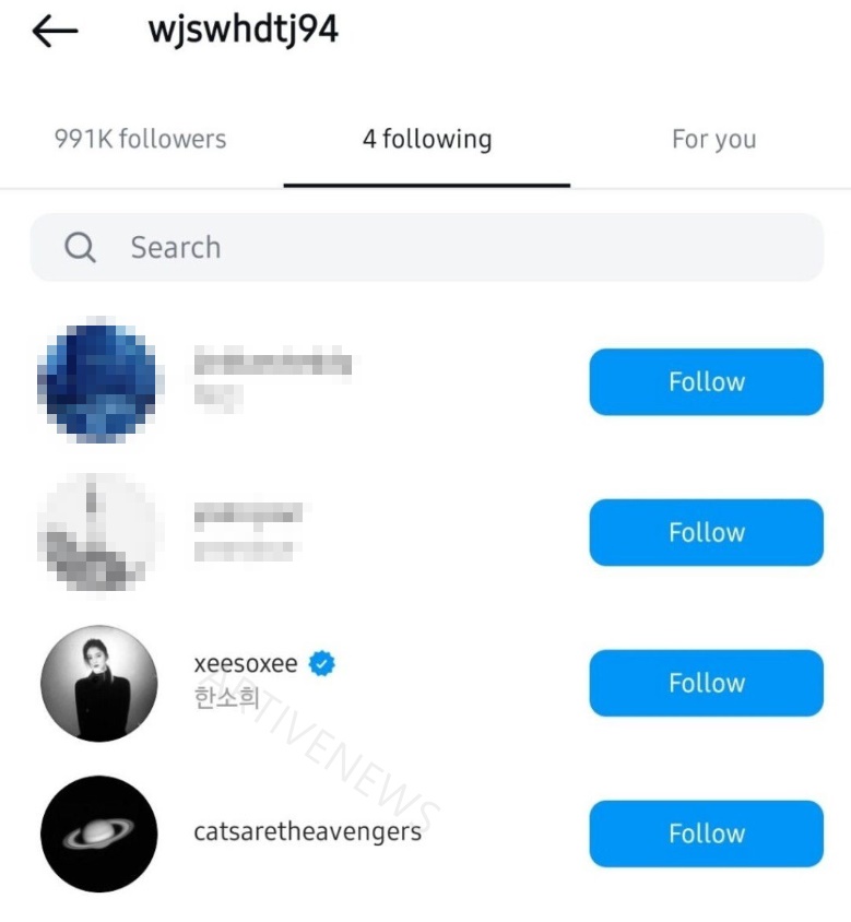 전종서 인스타 팔로잉 목록