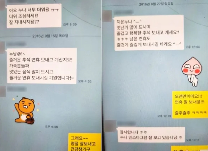 박지윤 크라임씬 출연자 카톡
