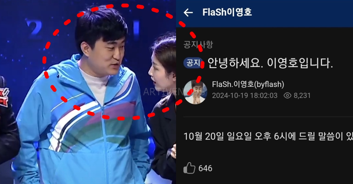 SOOP 이영호 방송 복귀 예정