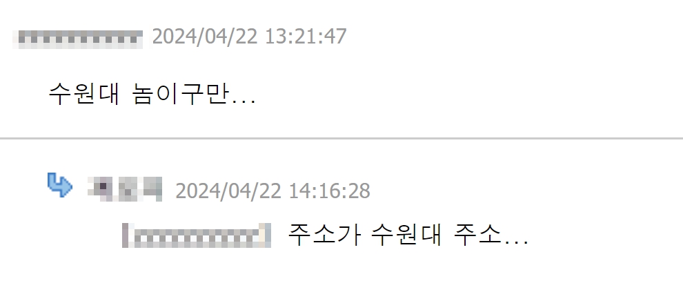 김레아 수원대 추측