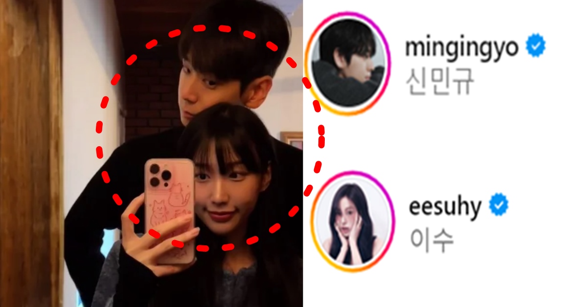 핱시4 신민규 유이수 커플 결별 루머