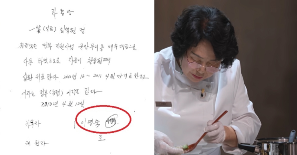 흑백요리사 이영숙 1억 빚투