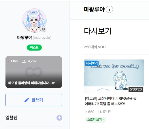 마왕루야 아프리카