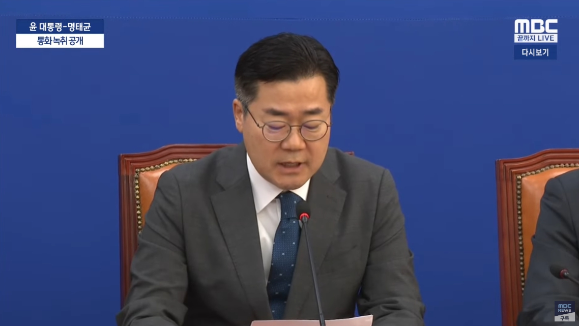 더불어민주당 박찬대 원내대표 / MBC
