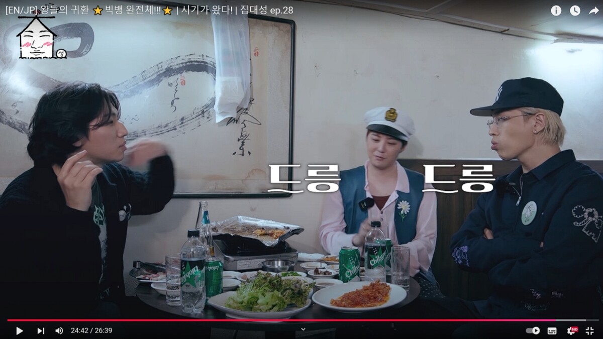 집대성 드릉드릉 자막