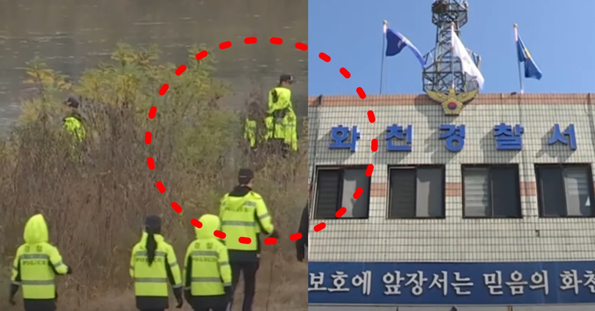 강원도 화천 북한강 군무원 살인 사건