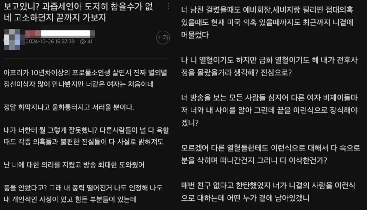 후원자 항의글