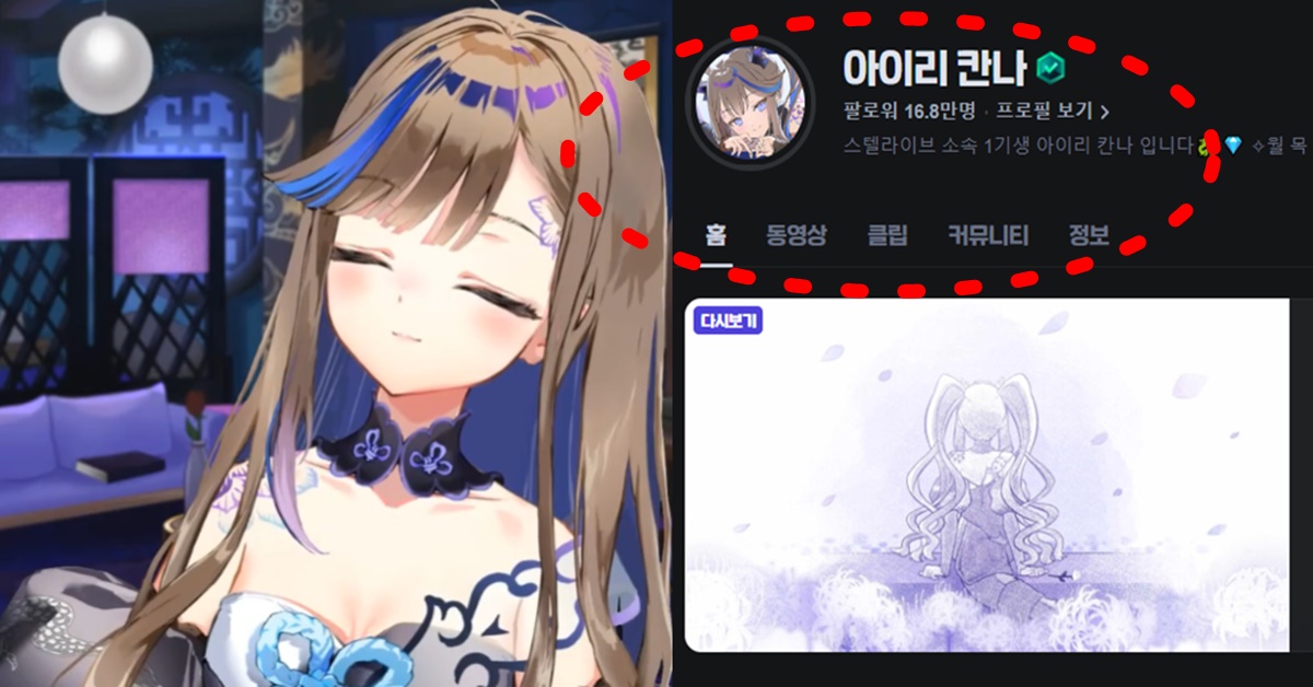 스텔라이브 아이리 칸나 졸업