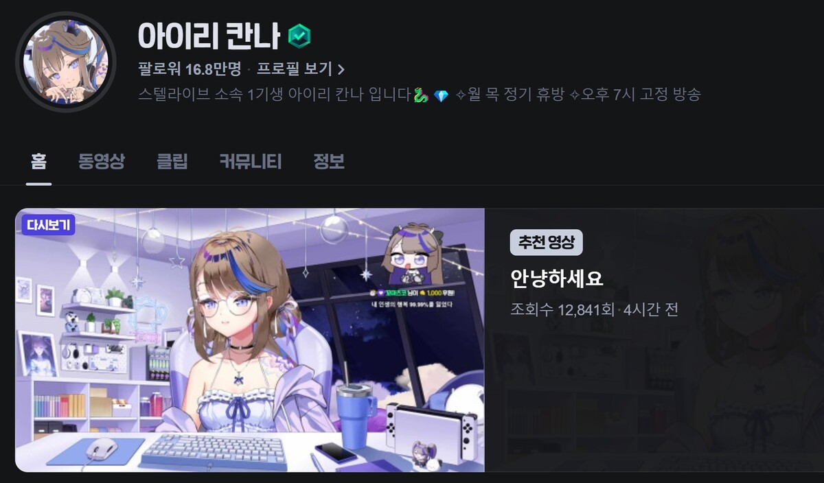 칸나 치지직