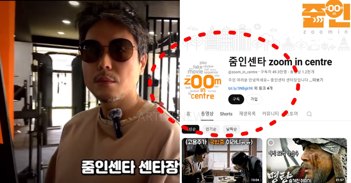 영화 유튜버 줌인센타