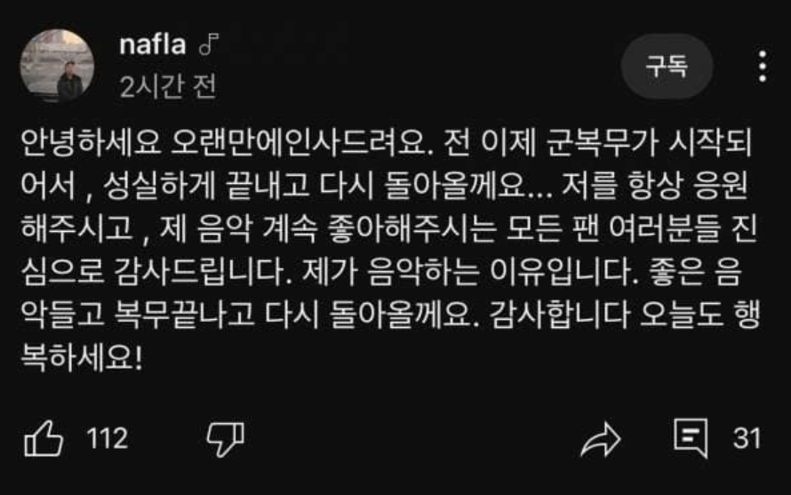 래퍼 나플라 유튜브