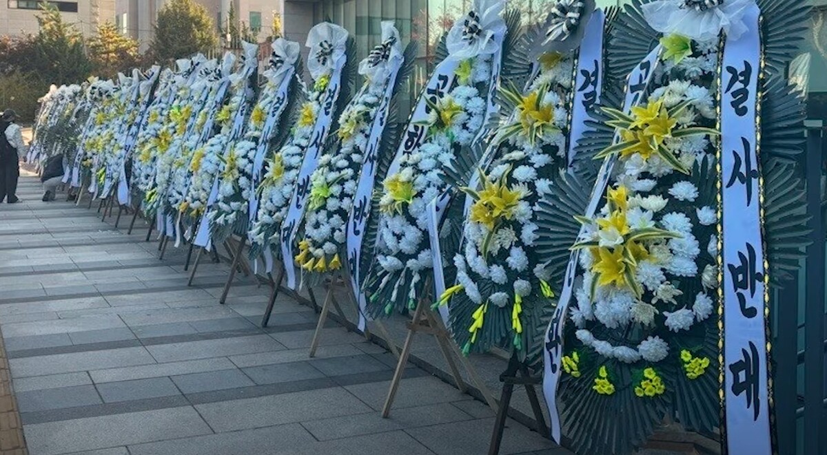 동덕여대 근조화환