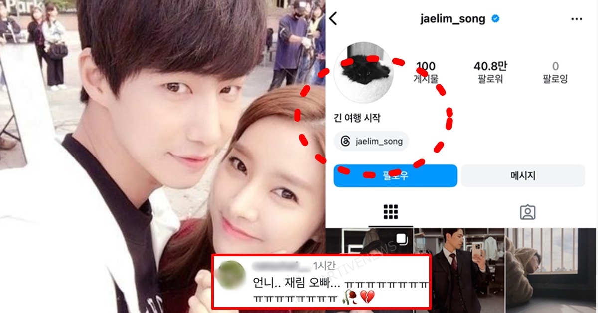 배우 송재림 사망 김소은 인스타 근황