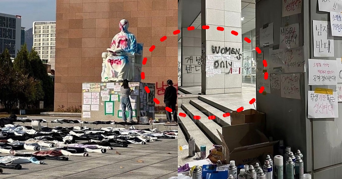 성신여자대학교 국제학부 남학생 입학 논란