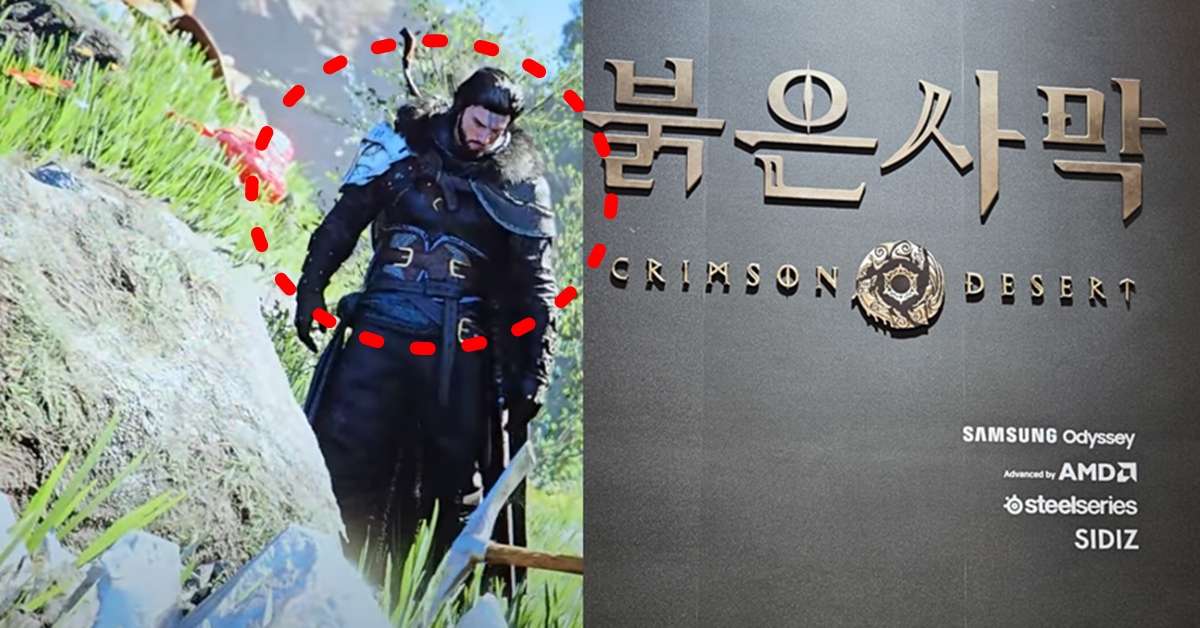 지스타 2024 펄어비스 붉은사막