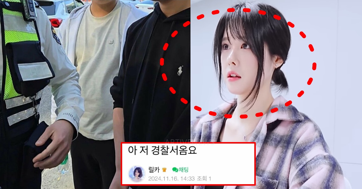 스트리머 릴카 2024 지스타 몰카 피해