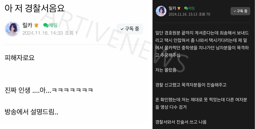 릴카 팬카페 공지