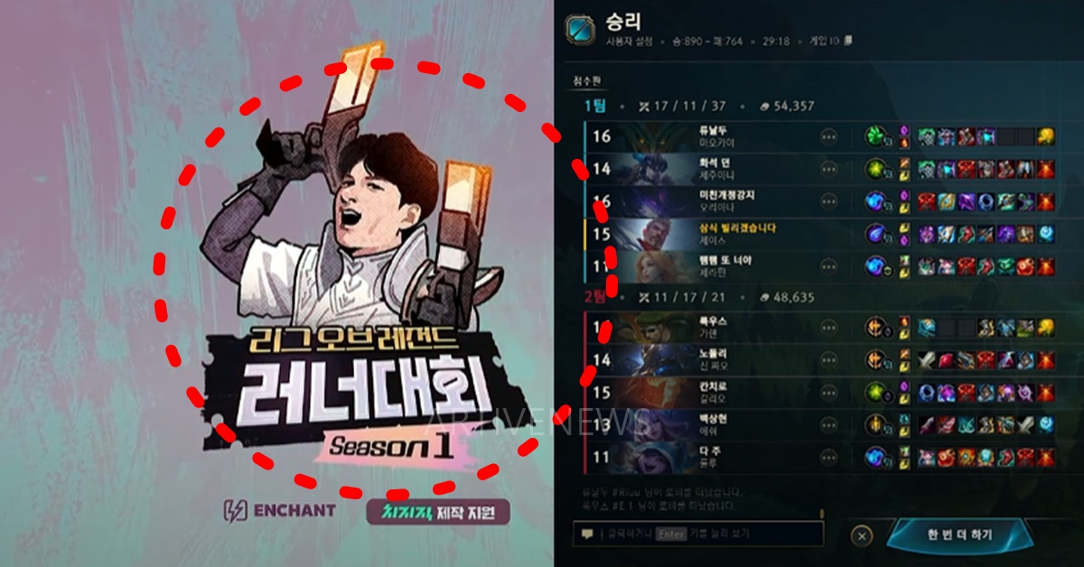 치지직 러너리그 롤 시즌1