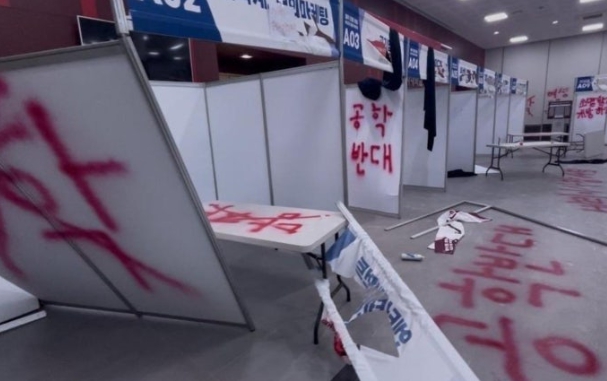 동덕여자대학교 시위