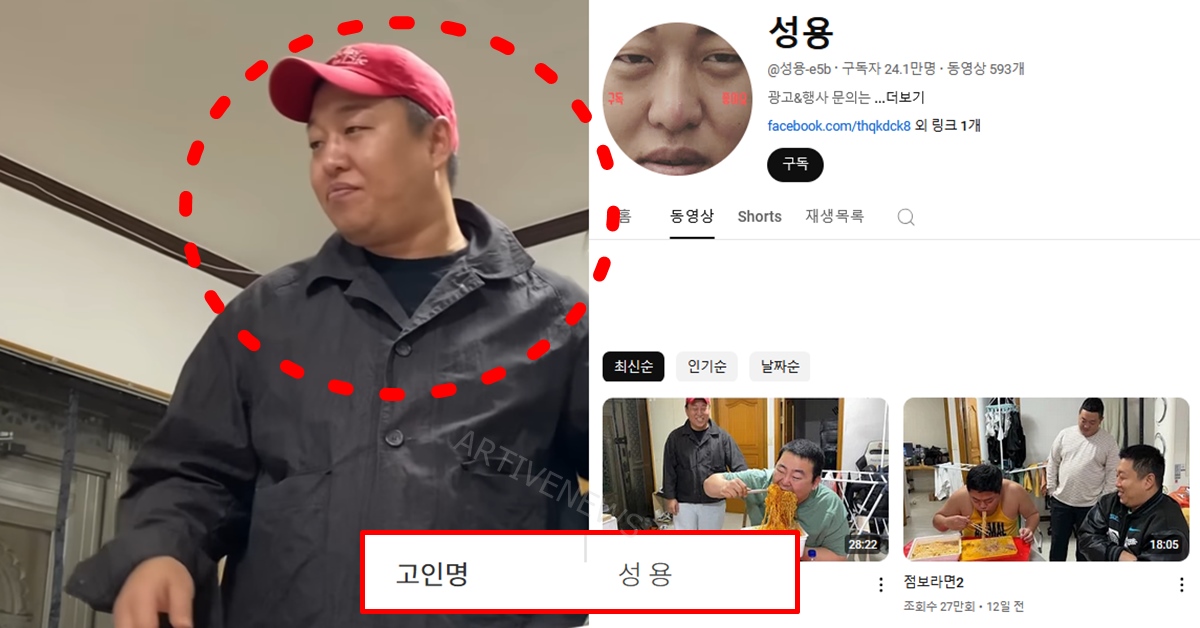 개그 유튜버 성용 사망