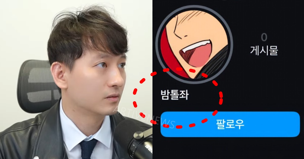 이돈호 변호사 동덕여대 토론 밤톨좌