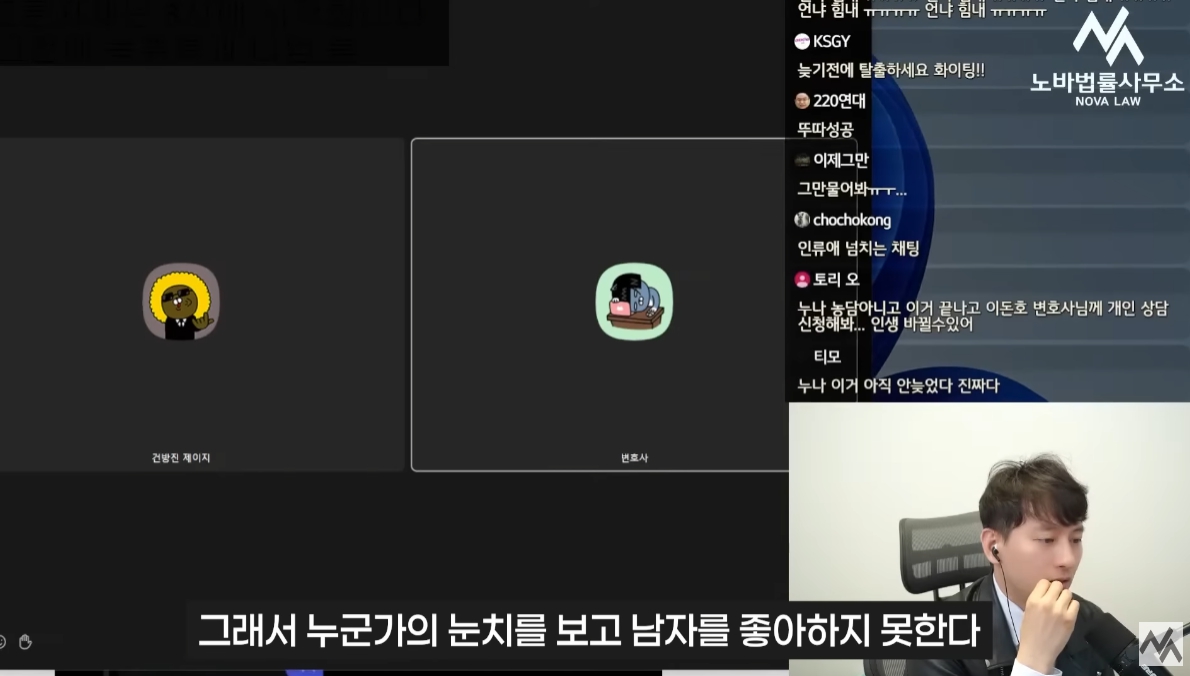 이돈호 변호사 밤톨좌 토론