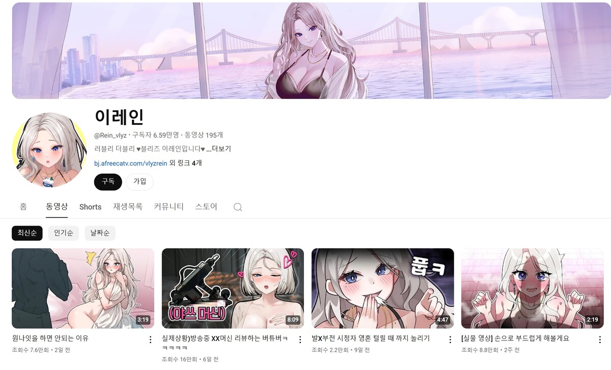 이레인 유튜브 채널