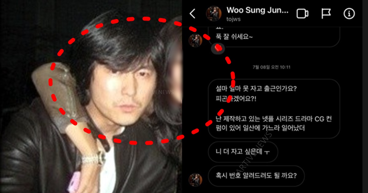 정우성 문가비 친자 확인 후 사생활 논란