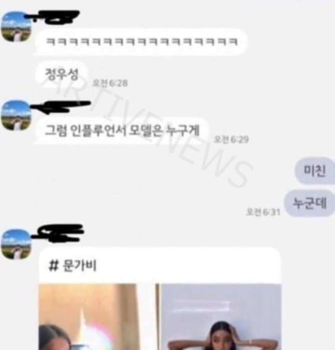 로펌 직원 카톡