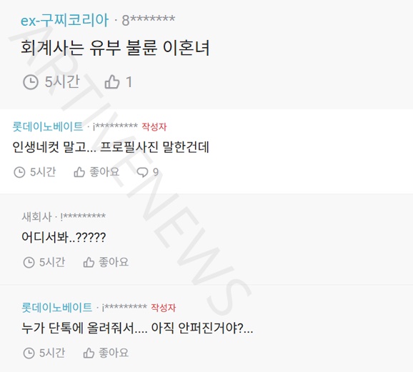 정우성 회계사 사진 반응