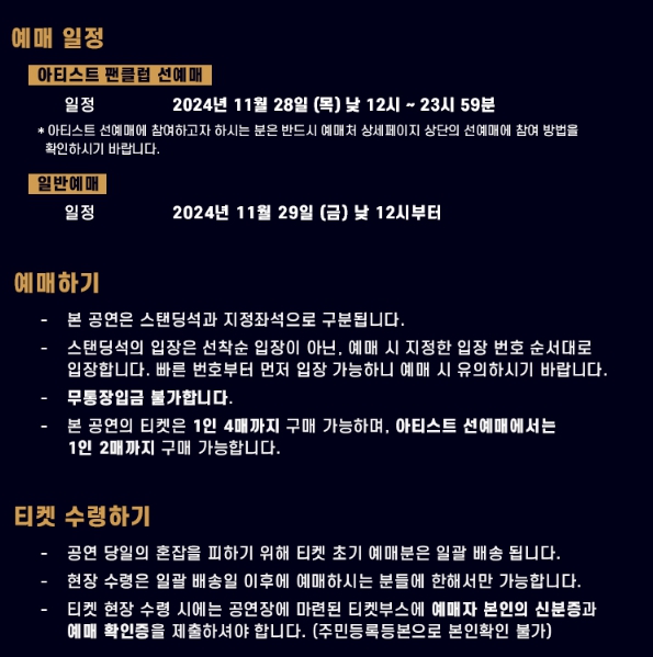 오아시스 공연 예매