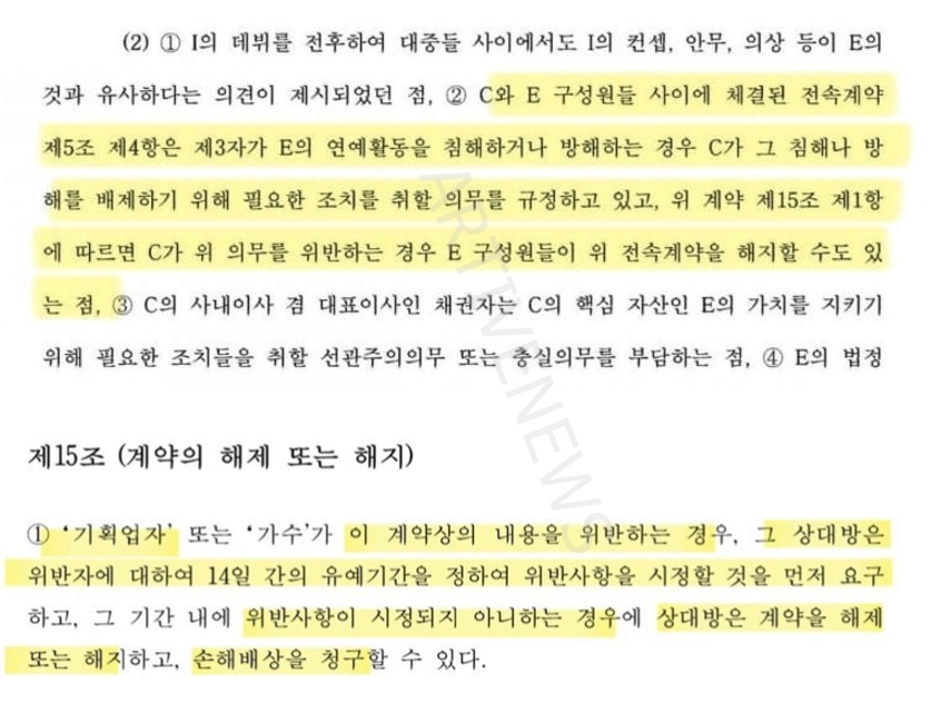 뉴진스 어도어 계약서