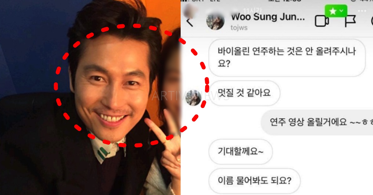 배우 정우성 사생활 논란 및 인스타 DM